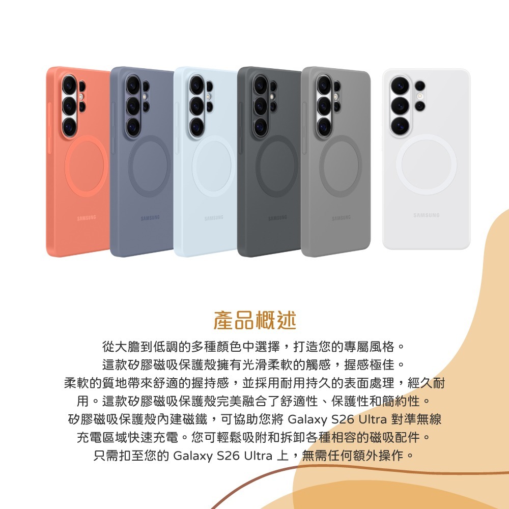 Samsung 三星 台灣原廠盒裝 S26 Ultra /S26+ /S26 矽膠磁吸保護殼【S948/947/942】-細節圖10
