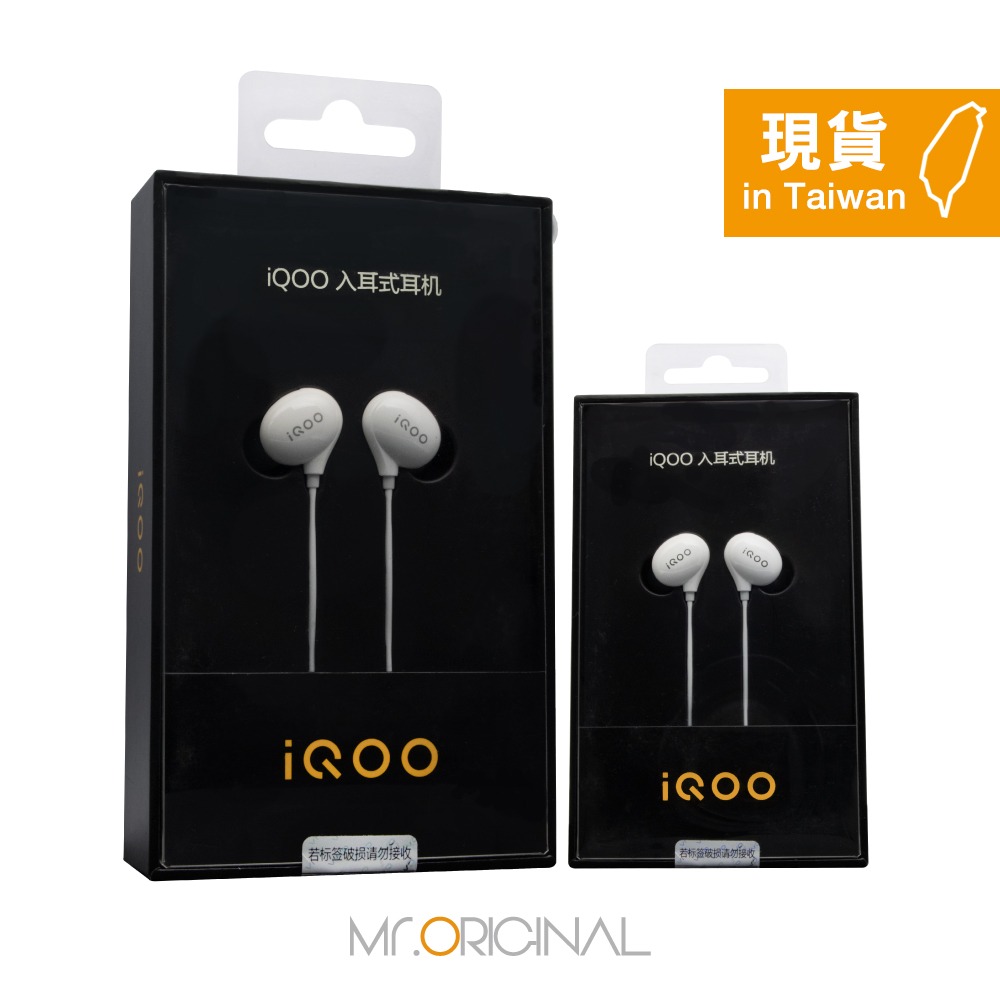 VIVO iQOO HiFi音質 入耳式耳機【3.5mm L型彎頭 / 原廠盒裝】iHP1910-細節圖3