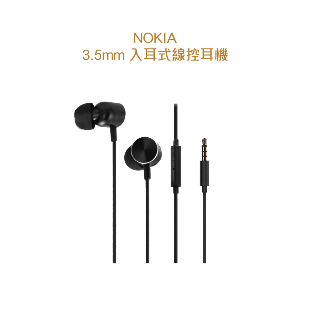 NOKIA 3.5mm 原廠入耳式線控耳機 - 黑 (密封袋裝)-細節圖4