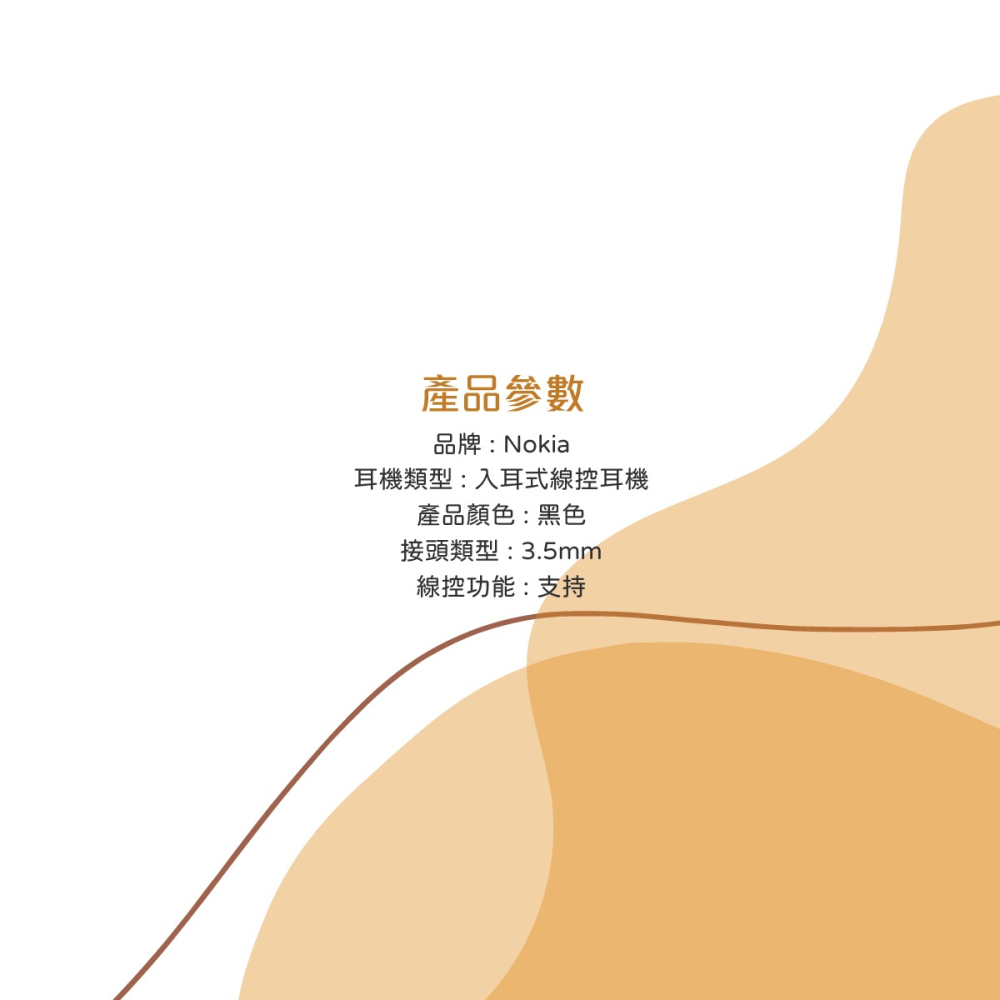 NOKIA 3.5mm 原廠入耳式線控耳機 - 黑 (密封袋裝)-細節圖6