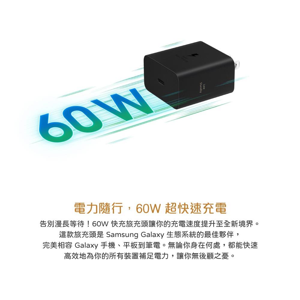 Samsung 三星 台灣原廠盒裝 60W PD 超快速旅充頭 - 單孔Type C【EP-T6010】-細節圖8