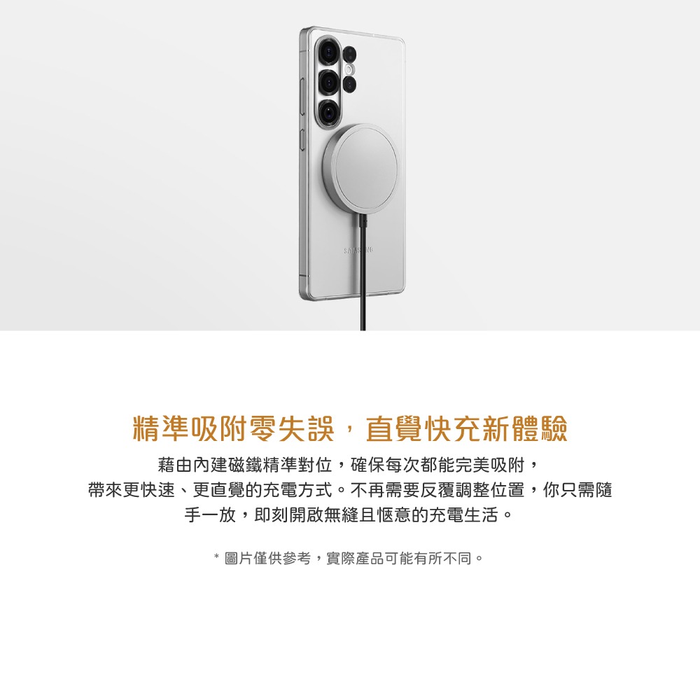 Samsung 三星 台灣原廠盒裝 無線充電器 (15W,1.5m) 需搭配磁吸保護殼【GP-PWU025】黑色-細節圖9