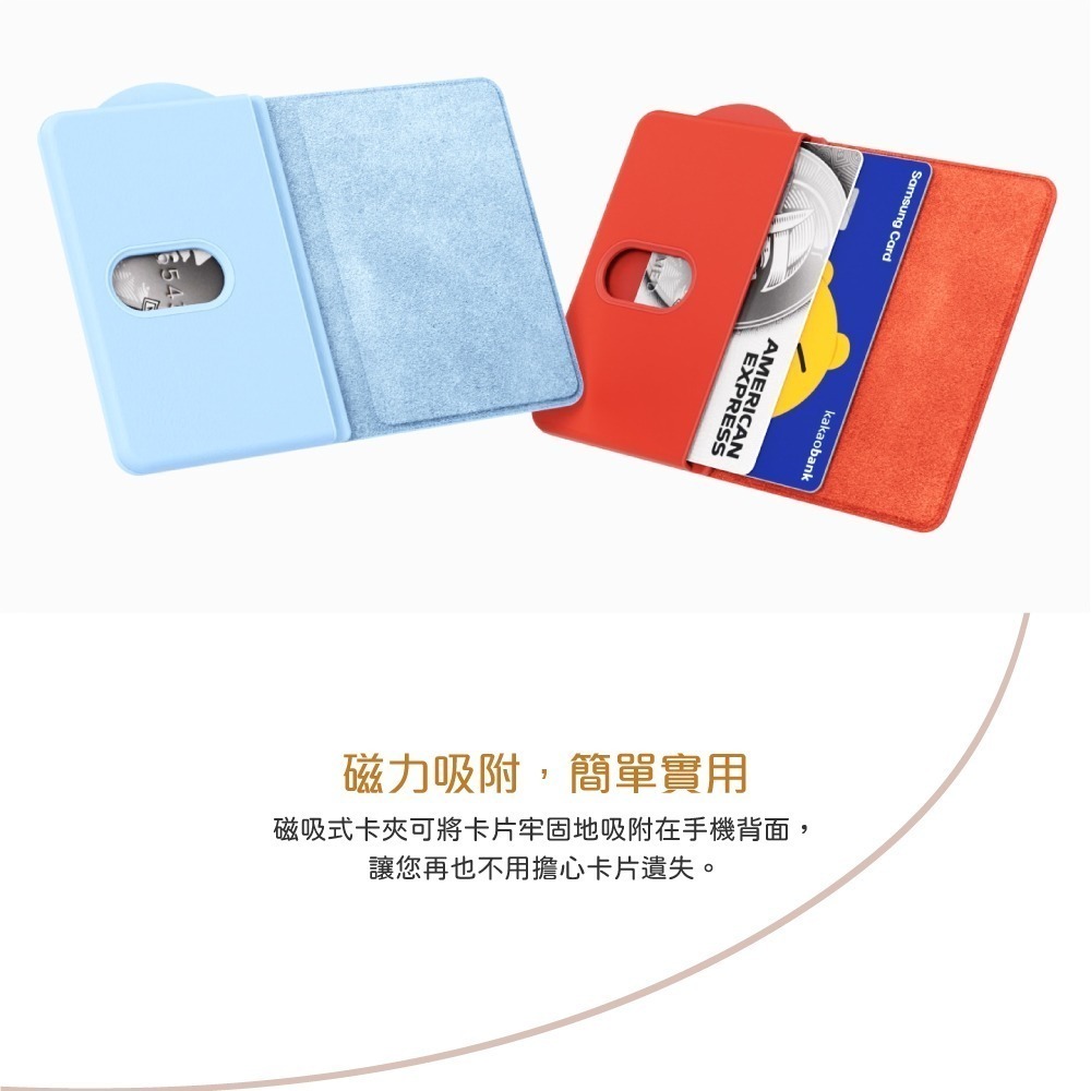Samsung 三星 台灣原廠盒裝 磁吸式卡夾 ( 需搭配磁吸保護殼使用 )【GP-TOU026】冰川藍,珊瑚紅-細節圖9