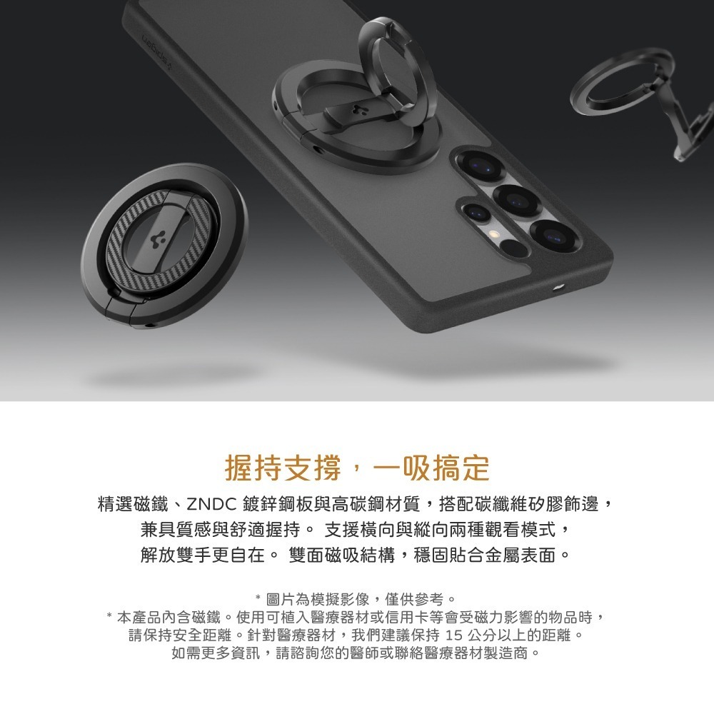 Samsung 三星 台灣原廠盒裝 Spigen 磁吸指環扣支架 ( 需搭配磁吸保護殼使用 )【GP-TOU026】黑色-細節圖8