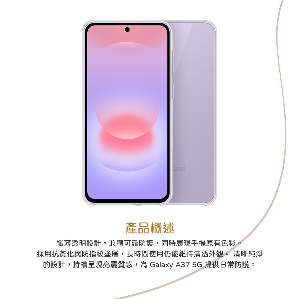 Samsung 三星 台灣原廠盒裝 Galaxy A57 / A37 5G 透明保護殼【QA576 / QA376】-細節圖11