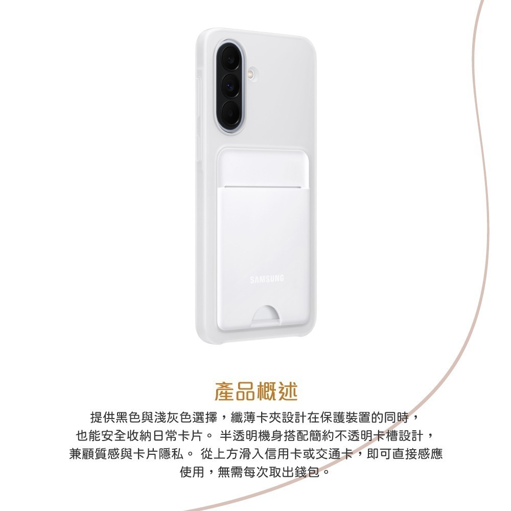 Samsung 三星 台灣原廠盒裝 Galaxy A57 / A37 5G 卡夾式保護殼【OA576 / OA376】-細節圖11