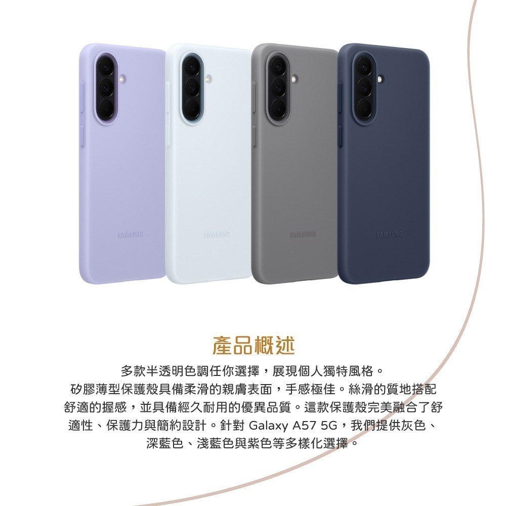 Samsung 三星 台灣原廠盒裝 Galaxy A57 / A37 5G 矽膠薄型保護殼【PA576 / PA376】-細節圖10