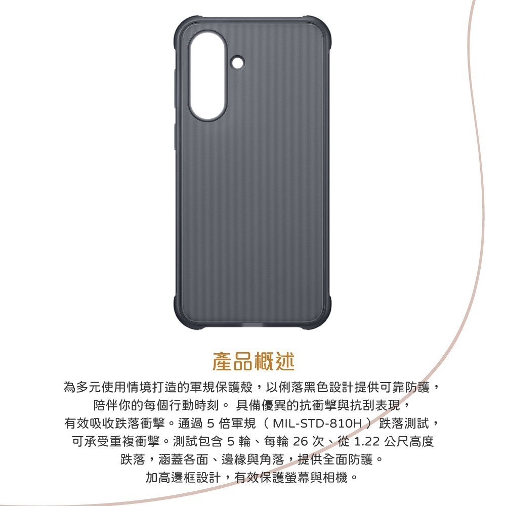 Samsung 三星 台灣原廠盒裝 Galaxy A57 / A37 5G 軍規保護殼【RA576 / RA376】-細節圖9