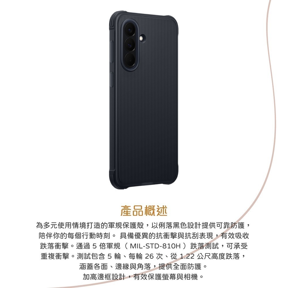Samsung 三星 台灣原廠盒裝 Galaxy A57 / A37 5G 軍規保護殼【RA576 / RA376】-細節圖10