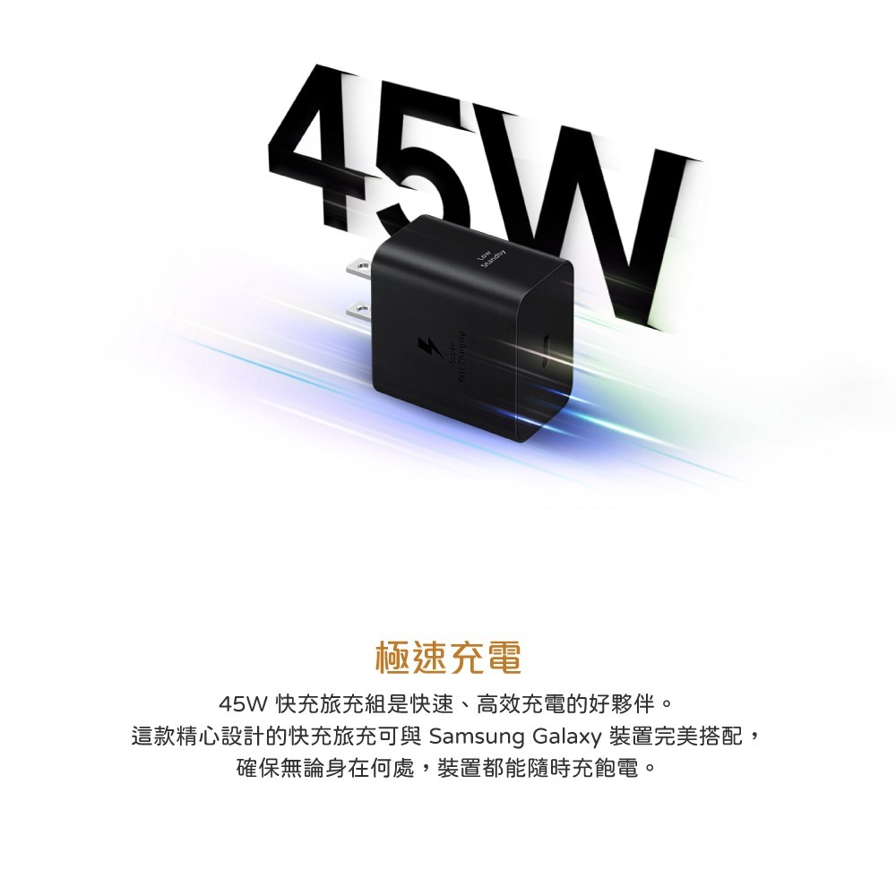 Samsung 三星 台灣原廠盒裝 45W PD 快充旅充頭 - 單孔Type C【EP-T4511】-細節圖8