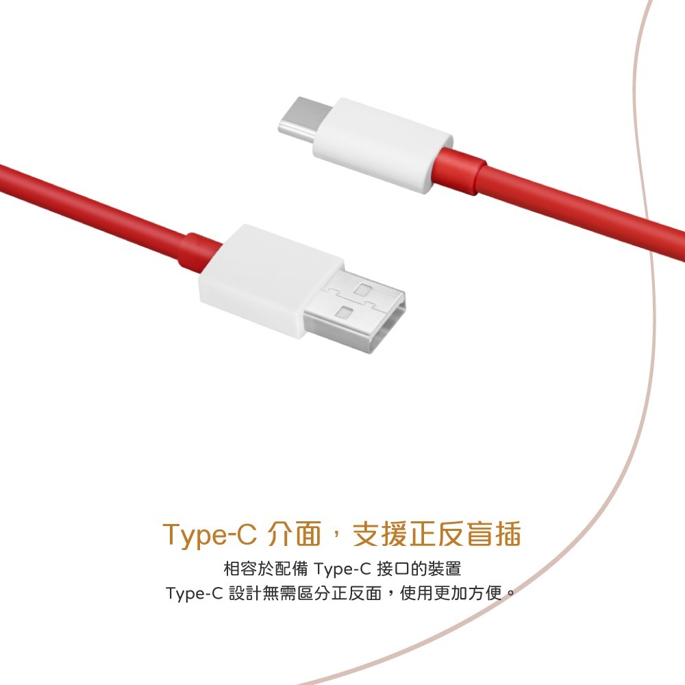 OnePlus DL153 原廠盒裝 USB-A to Type-C閃充線-12A (支援SuperVOOC 120W)-細節圖9