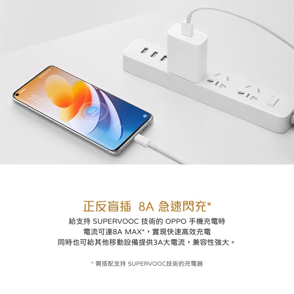 OPPO DL129 原廠環保封裝 USB-A to Type-C 超級閃充充電線-8A (支援SuperVOOC)-細節圖7