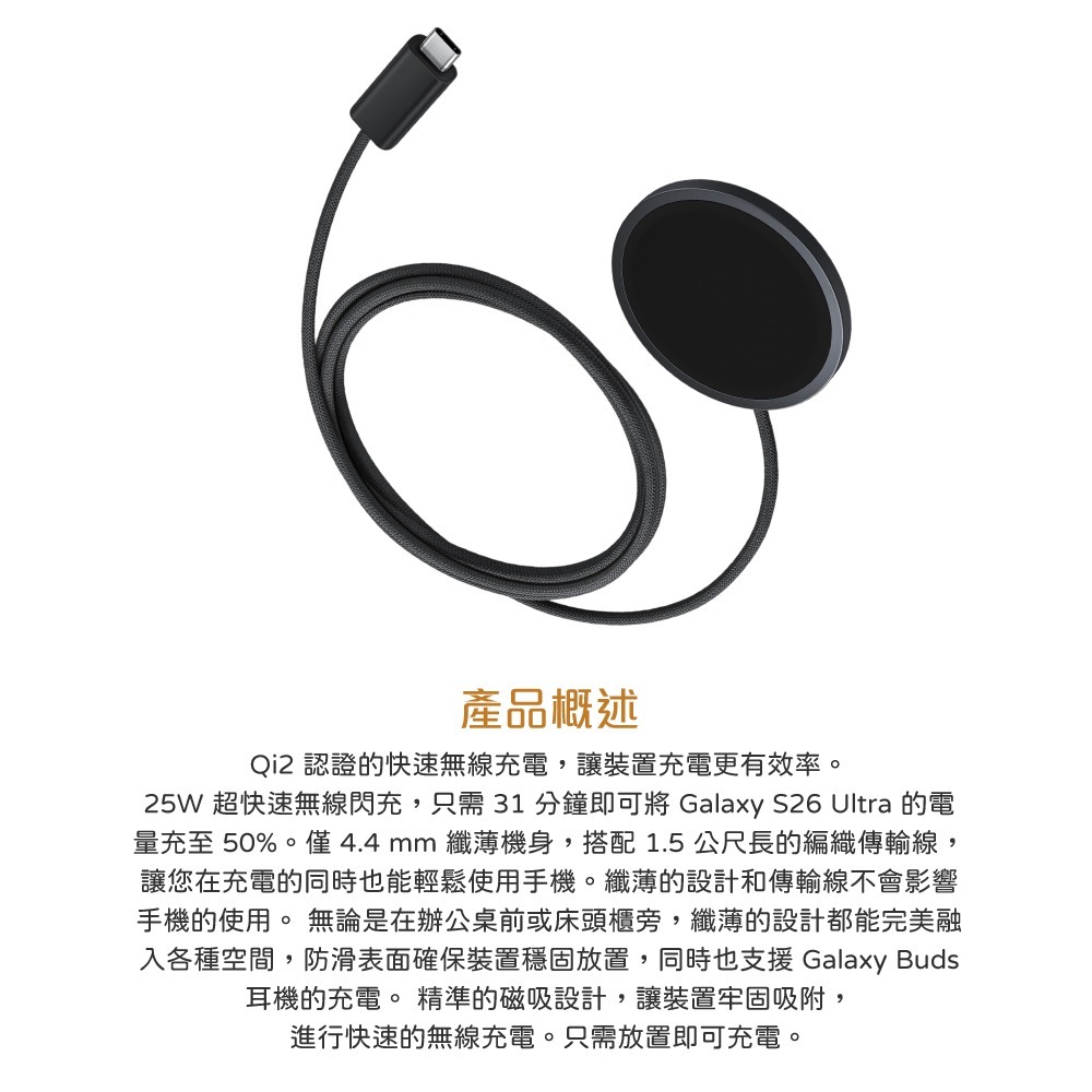 Samsung 三星 台灣原廠盒裝 磁吸無線充電器 (25W,1.5m) 需搭配磁吸保護殼【EP-P2900】深灰-細節圖9