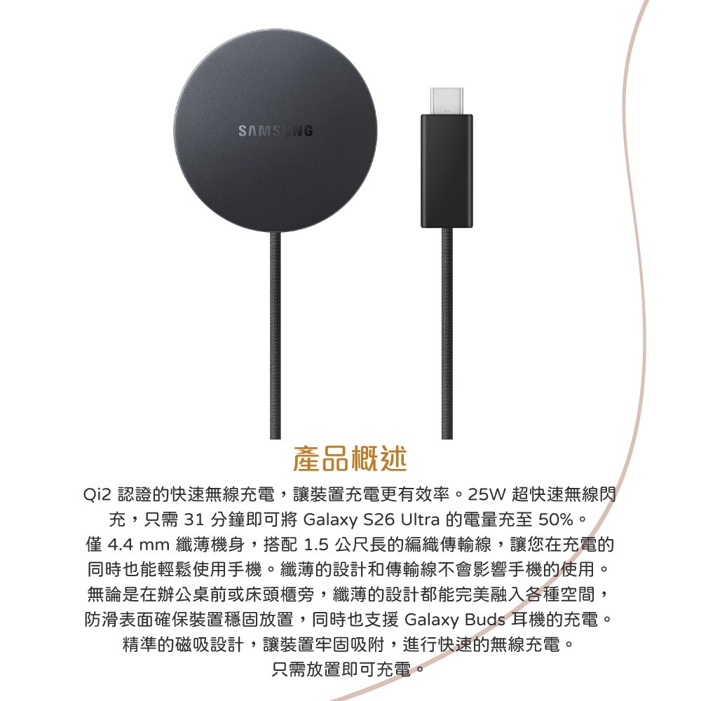 Samsung 三星 原廠盒裝 磁吸無線充電器 (25W,1.5m) 附45W快充頭 ,需搭配磁吸殼【EP-P2900】-細節圖9