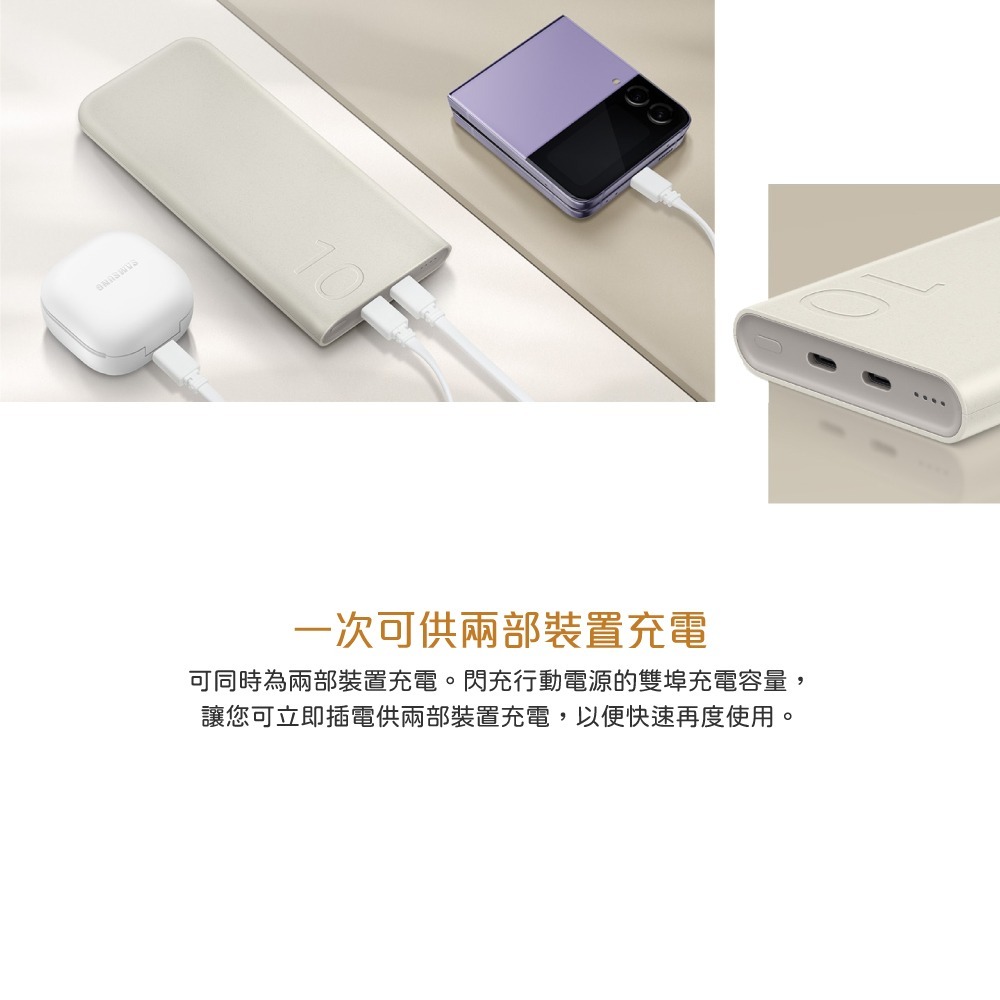 Samsung 三星 台灣原廠盒裝 10,000mAh 雙向閃充行動電源【EB-P3401】25W, Type C-細節圖9