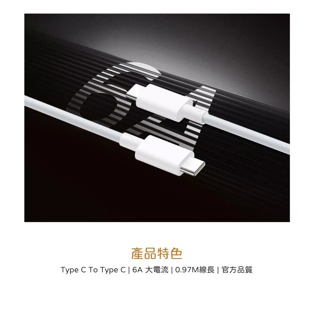 VIVO 台灣原廠盒裝公司貨 6A Type-C to Type-C 閃充充電線 (支援120W閃充)-細節圖8
