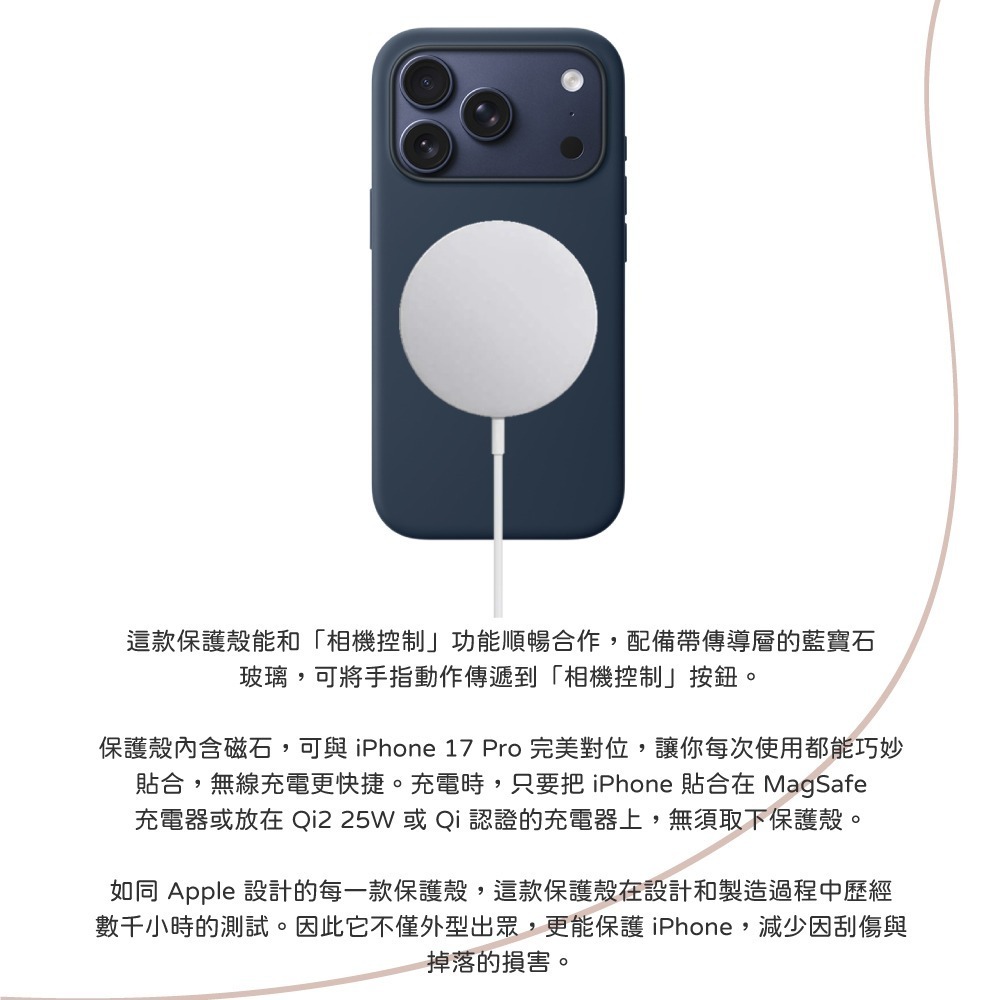 Apple 台灣原廠盒裝 iPhone 17 Pro MagSafe Silicone Case 矽膠保護殼-細節圖9