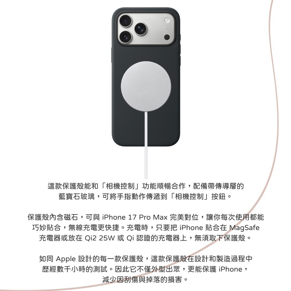 Apple 台灣原廠盒裝 iPhone 17 Pro Max MagSafe Silicone Case 矽膠保護殼-細節圖9