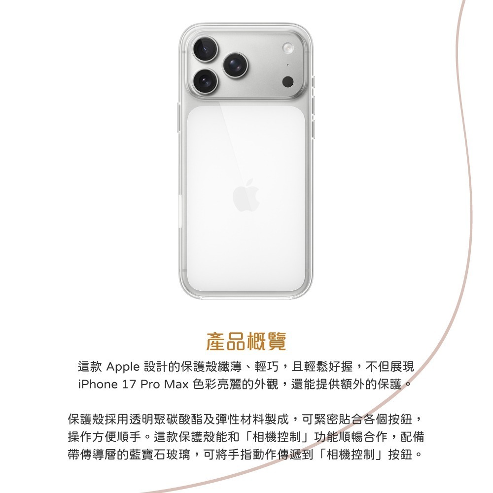 Apple 台灣原廠盒裝 iPhone 17 Pro Max MagSafe Clear Case 透明保護殼-細節圖8