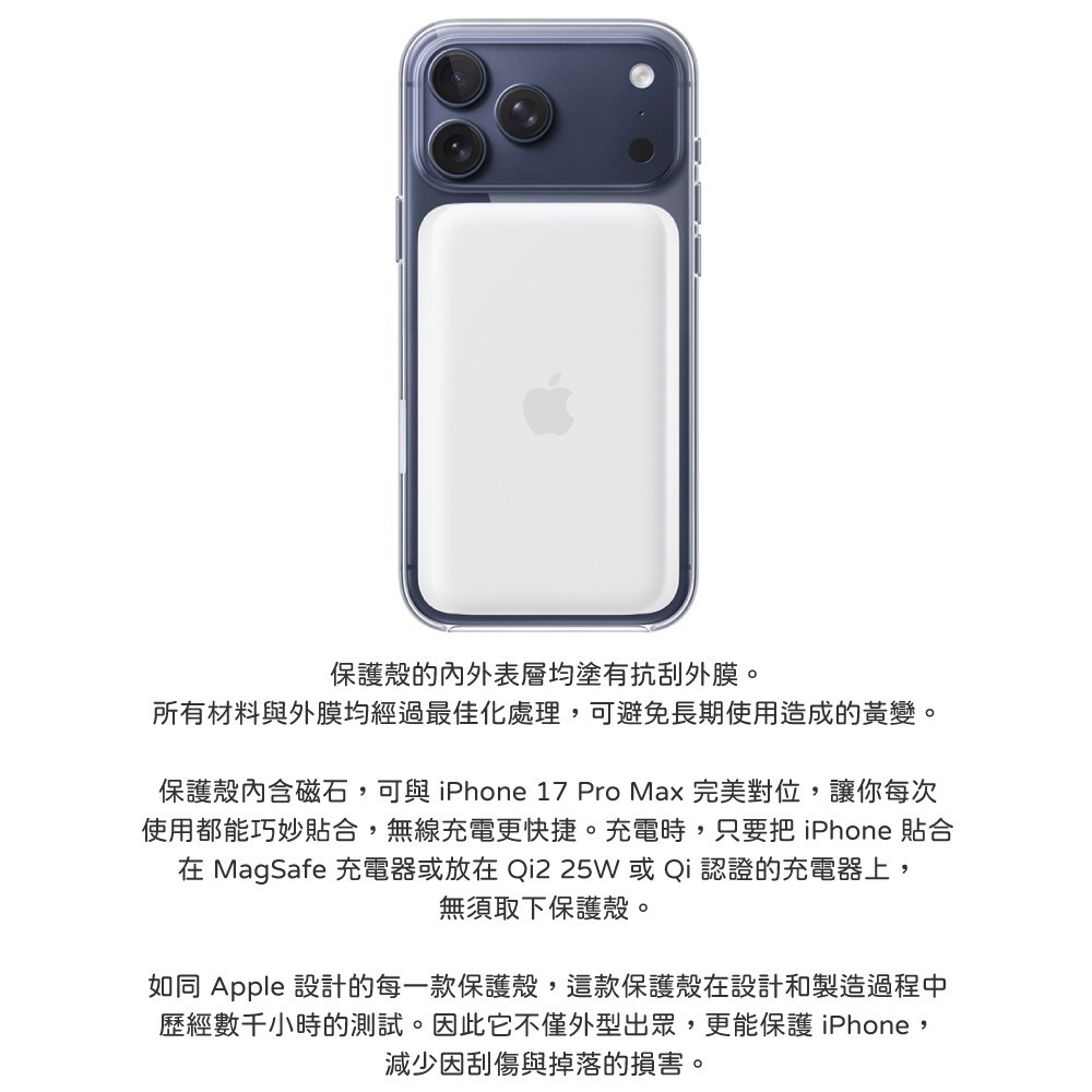 Apple 台灣原廠盒裝 iPhone 17 Pro Max MagSafe Clear Case 透明保護殼-細節圖9