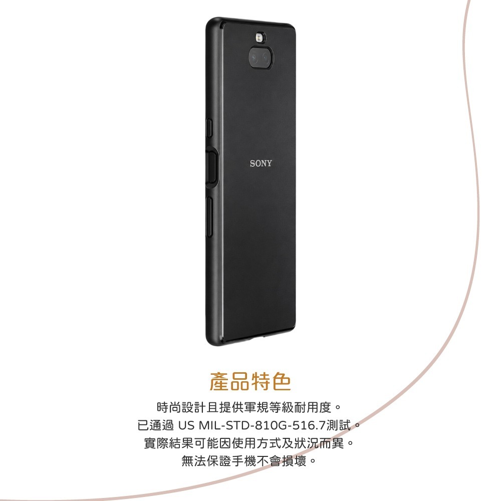 Sony索尼 Xperia 10 耐用型時尚保護殼 - 黑【台灣原廠盒裝】SCBI10-細節圖8