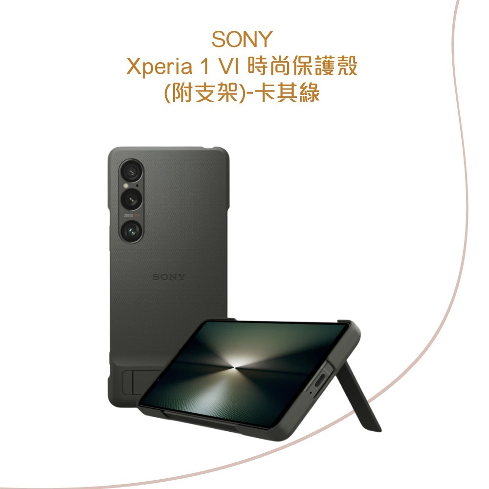 Sony索尼 Xperia 1 VI 時尚保護殼 -卡其綠 (內附支架&環形腕帶)【台灣原廠盒裝】XQZ-CBEC-細節圖8