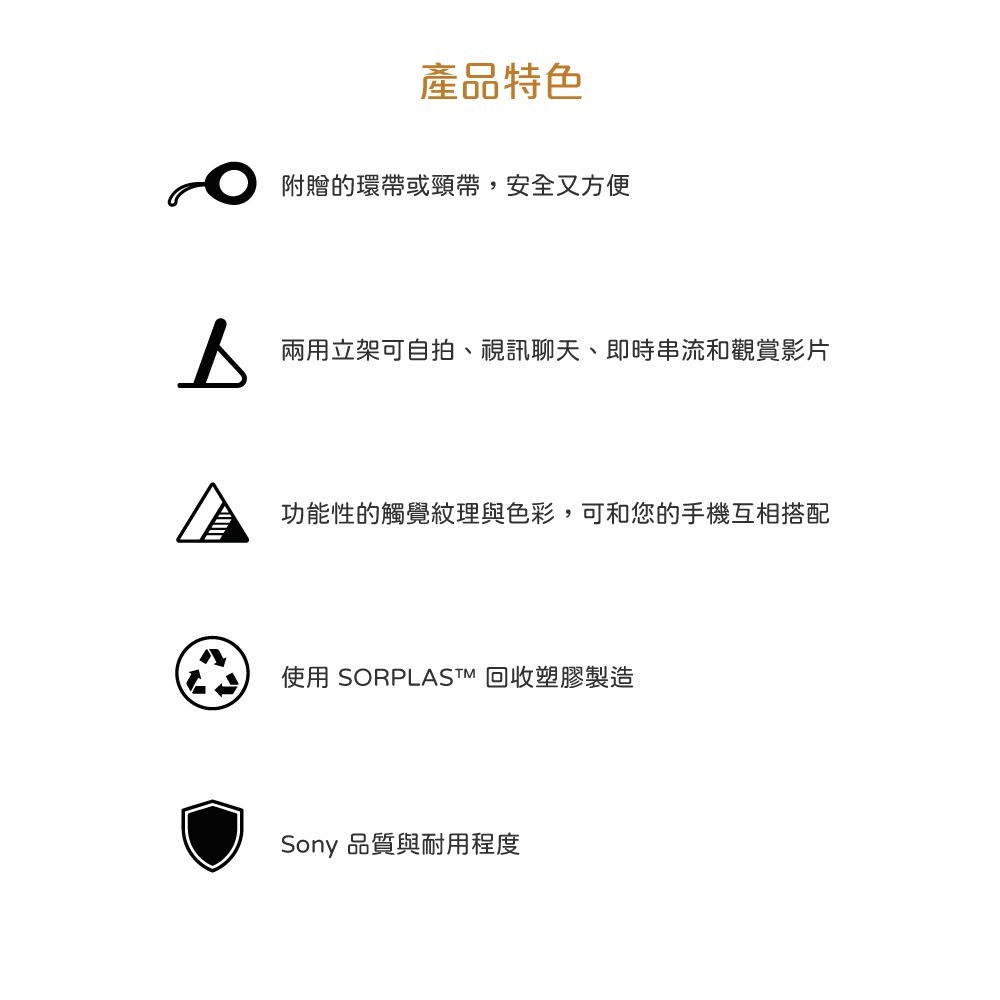 Sony索尼 Xperia 1 VI 時尚保護殼 -卡其綠 (內附支架&環形腕帶)【台灣原廠盒裝】XQZ-CBEC-細節圖9