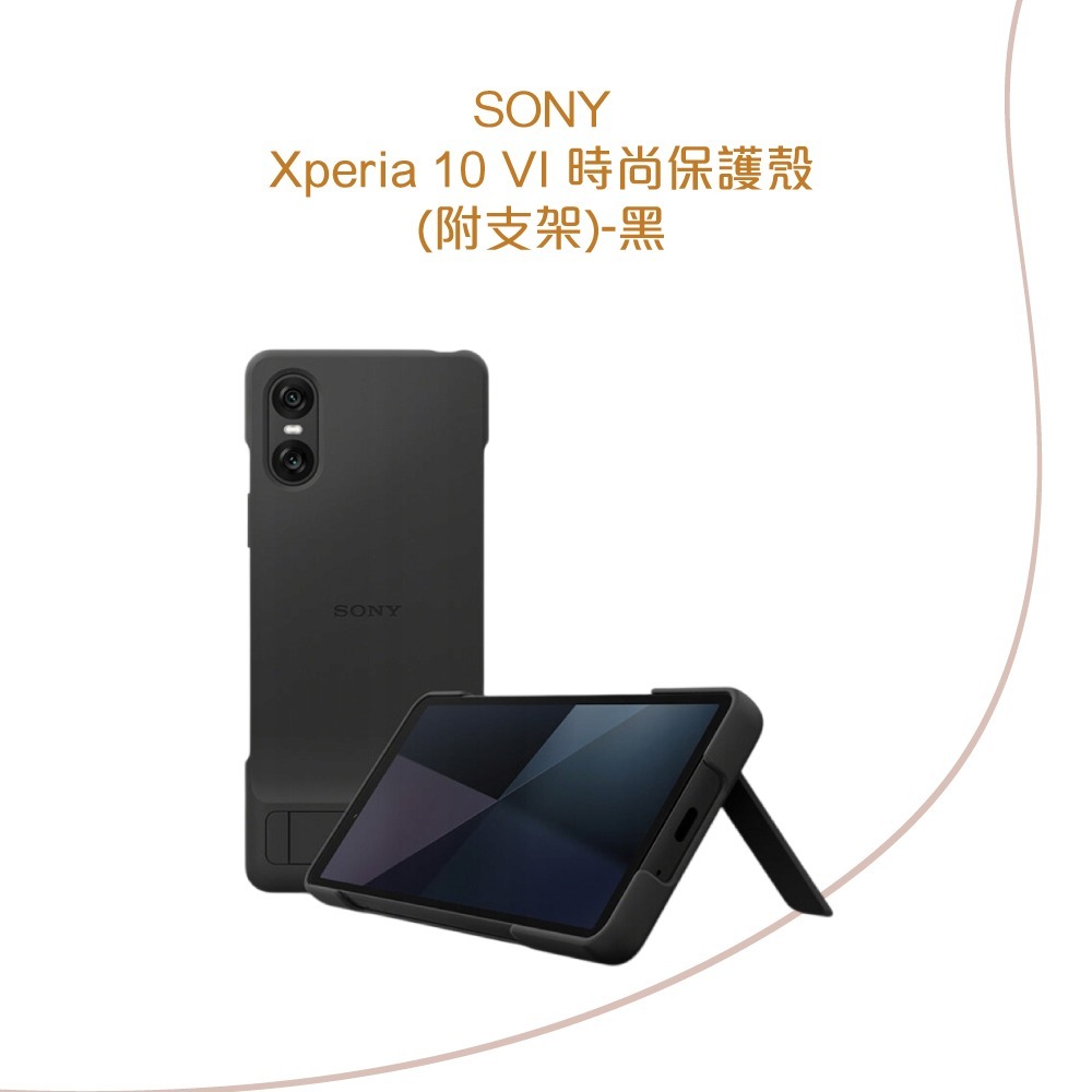 Sony索尼 Xperia 10 VI 時尚保護殼 -黑 (內附支架&環形腕帶)【台灣原廠盒裝】XQZ-CBES-細節圖8