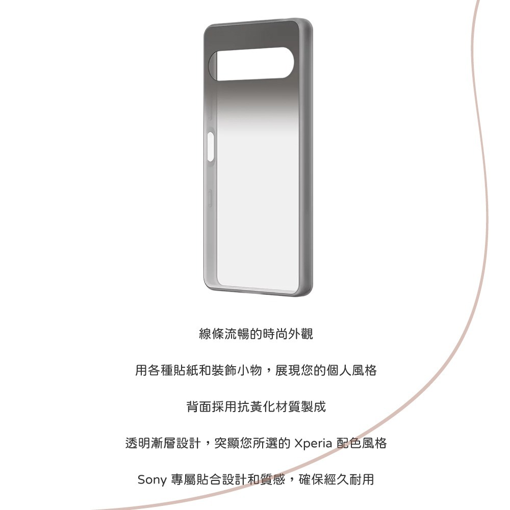 Sony索尼 Xperia 10 VII 抗黃化透明漸層保護背蓋 -石墨黑【台灣原廠盒裝】XQZ-CBFE-細節圖8