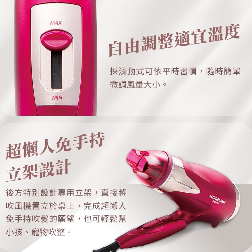 ★日本KOIZUMI★極潤雙倍負離子毛麟修護吹風機-KHD-G120-PE-細節圖5