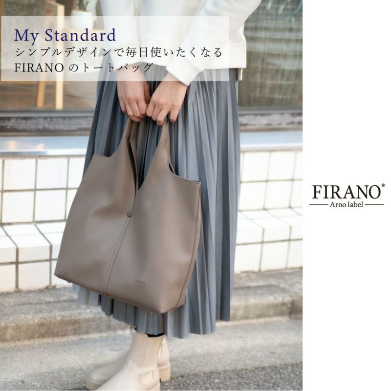 ★日本FIRANO★時尚托特包超值三件組-細節圖5