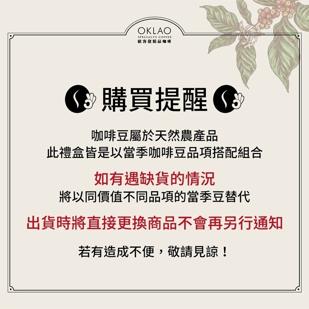 【歐客佬】品鑑咖啡大全 精品掛耳禮盒 (4小盒共20包) 附提繩-細節圖4