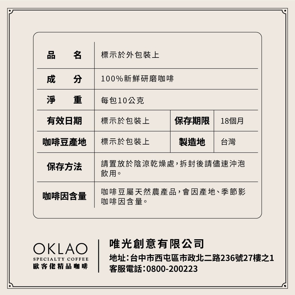 【歐客佬】精品掛耳包 35元+40元 (共52包) 果香酸甜 (優惠組合商品為隨機出貨)-細節圖5