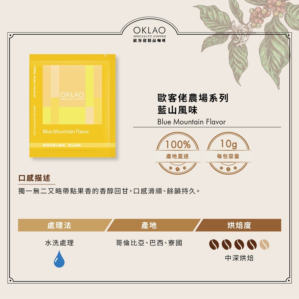 【歐客佬】農場掛耳包咖啡 (50包/220包袋) 5種風味-細節圖7