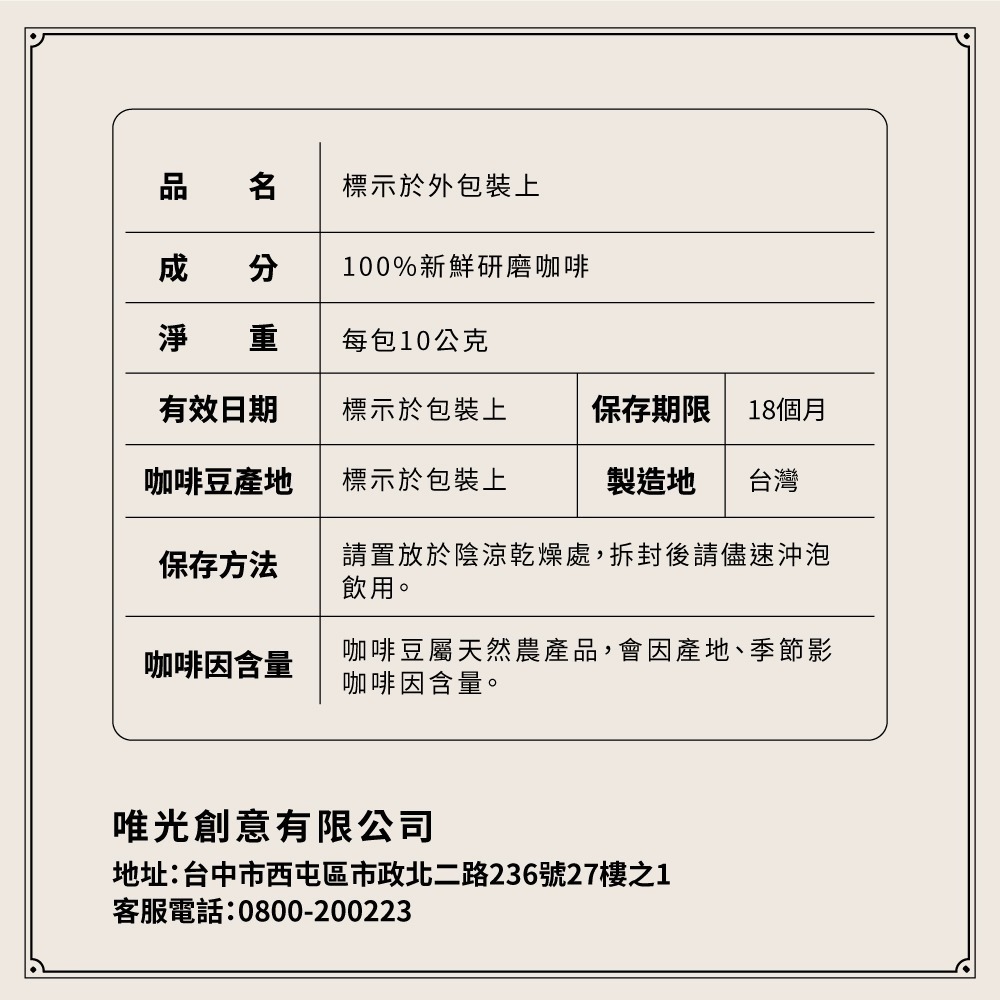 【歐客佬】印尼 蘇門答臘 亞齊省 藍鑽 黃金曼特寧 水洗 (掛耳包) 中深烘焙 (43010079)-細節圖5