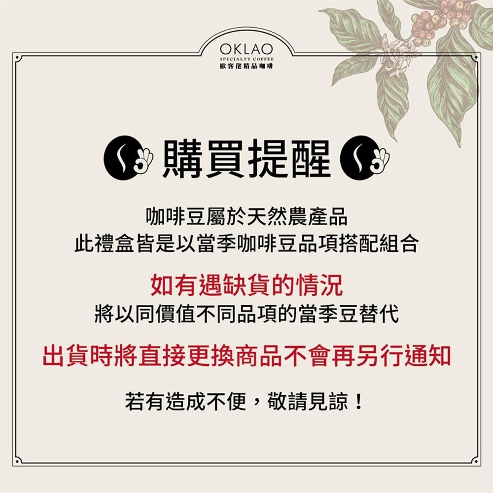 【歐客佬頭等艙】用味蕾旅行全世界  果香風味 (45包/盒) 掛耳禮盒 伴手禮 掛耳 咖啡 送禮 禮物 推薦-細節圖4