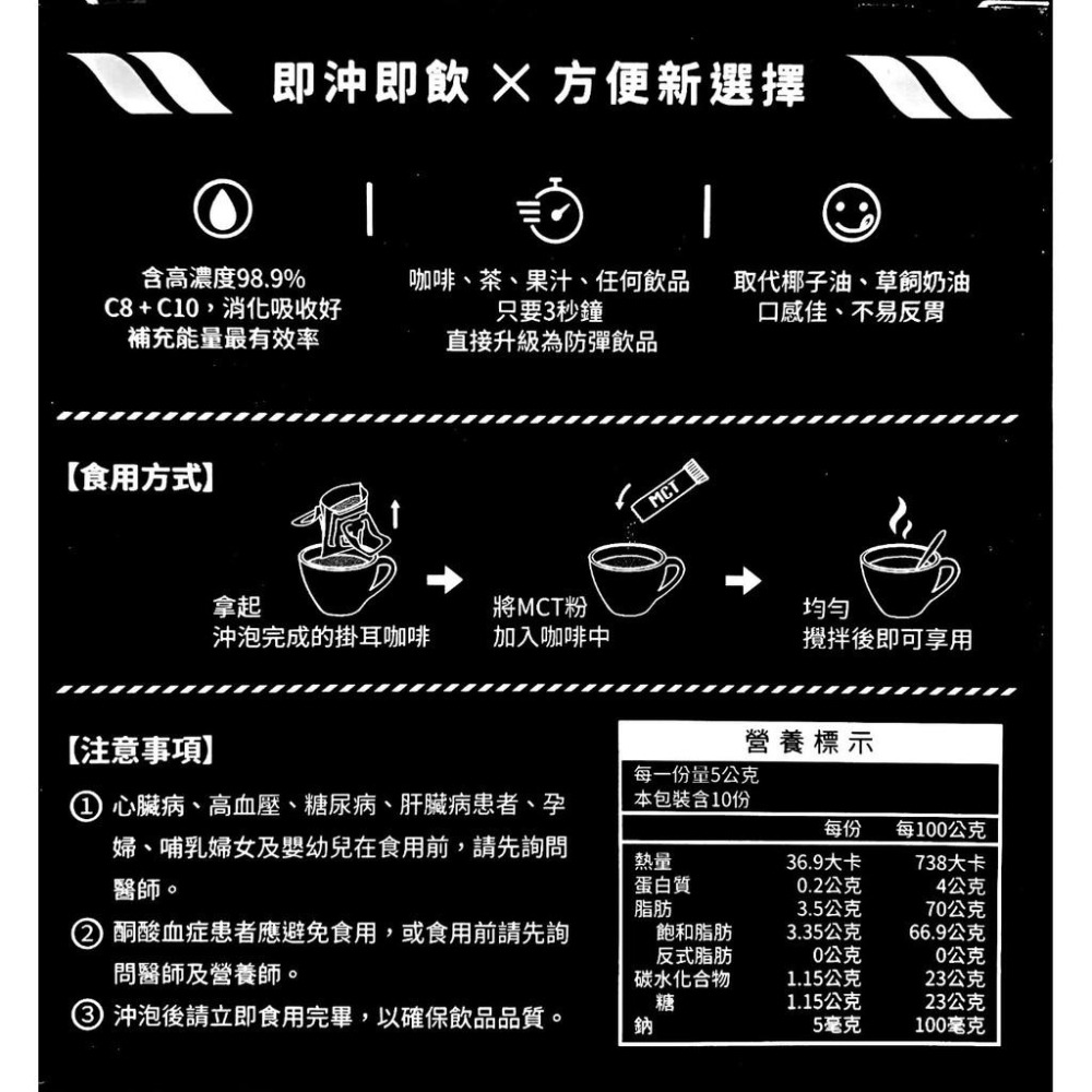 【歐客佬】MCT防彈麻吉 (10包/盒) 生酮 代餐 低碳水 輕食 低脂 低卡 飽足感 抑食 168 體重管理 無麩質-細節圖2