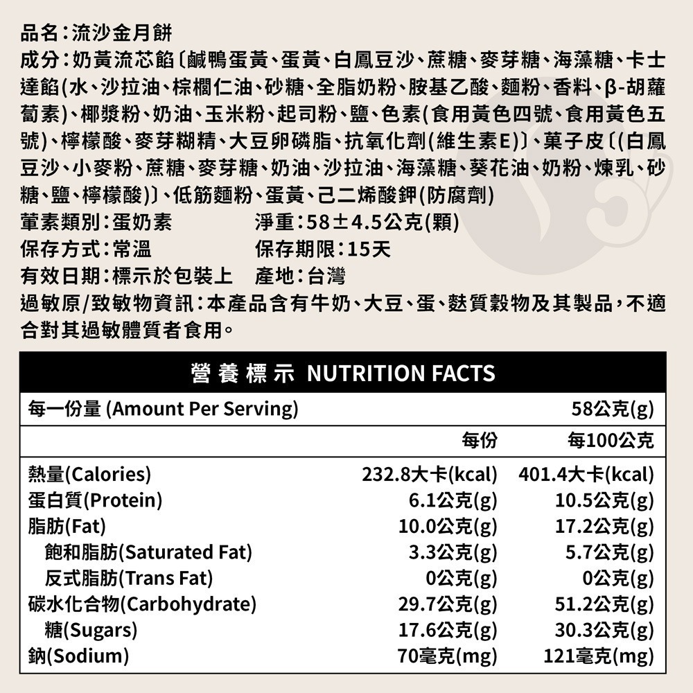 💥限台灣本島宅配💥【歐客佬】4入流心月餅 精品掛耳禮盒 2024中秋-細節圖9