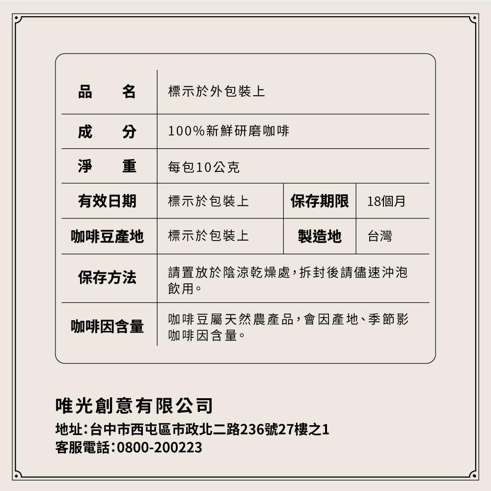 【歐客佬】哥倫比亞 托利馬 小農精選 水洗 (掛耳包) 中深烘焙 (43010532)-細節圖5