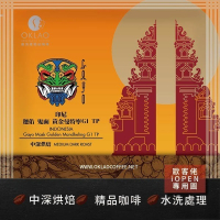 【歐客佬】印尼 迦佑 鬼面 黃金曼特寧G1 TP 水洗 (掛耳包) 中深烘焙 多件優惠