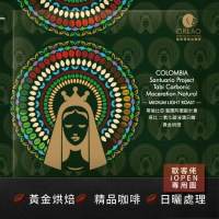 【歐客佬】哥倫比亞 聖圖阿里歐計畫 塔比 二氧化碳浸漬日曬 (掛耳包) 黃金烘焙 多件優惠