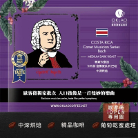 【歐客佬】哥斯大黎加 卡內特 音樂家系列 巴哈 葡萄乾蜜處理 (掛耳包) 中深烘焙 多件優惠