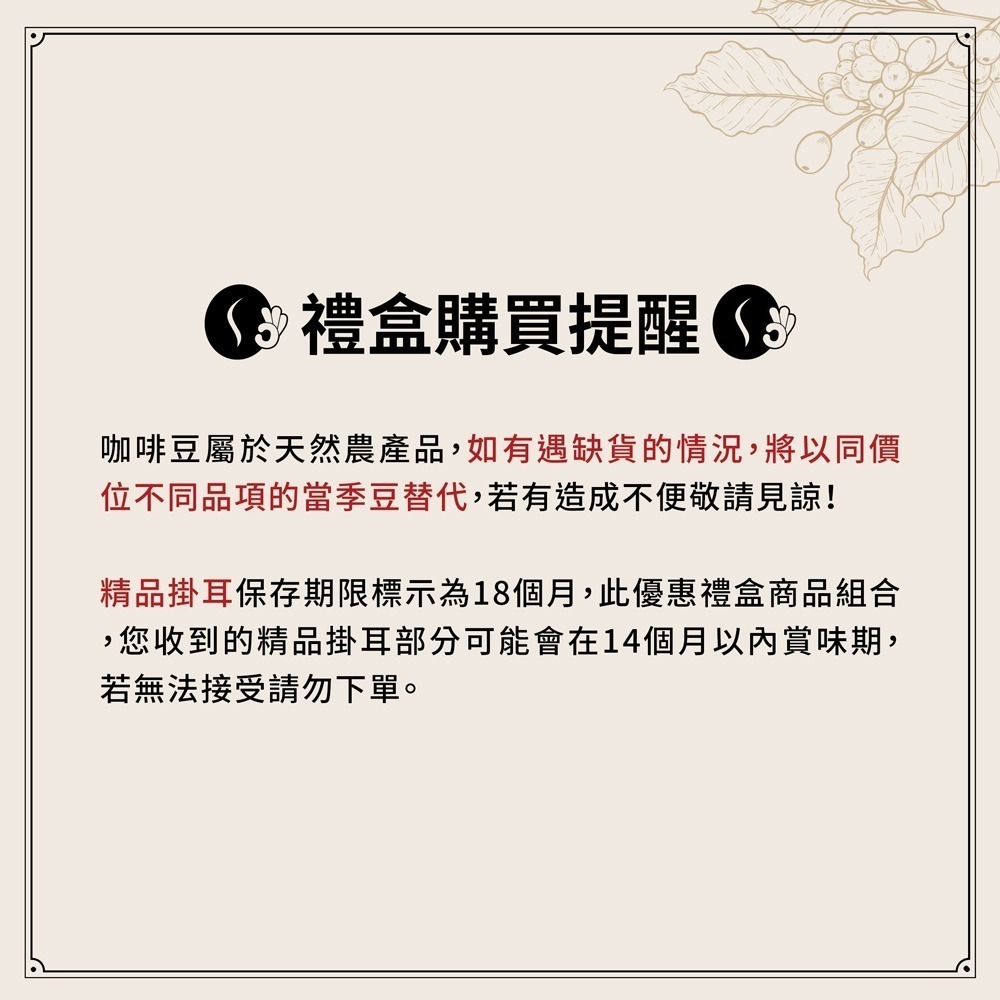 歐客佬【手沖饗宴】精品掛耳套組禮盒 (附提袋) 2025 年節 禮盒 伴手禮 咖啡 低卡 輕食 低熱量 送禮-細節圖4