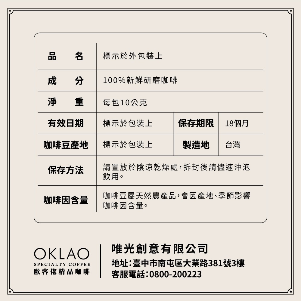 【歐客佬】冷萃 熱萃系列 (浸泡式咖啡包) 【買1送1】 咖啡 浸泡式 低卡 輕食 低熱量 美食學 旅遊 下午茶-細節圖5