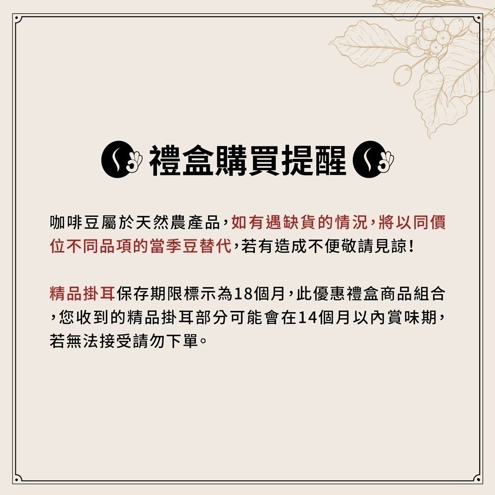 【歐客佬】 烘豆師拼配系列 精品咖啡豆禮盒 (4包/盒) 2024中秋-細節圖4