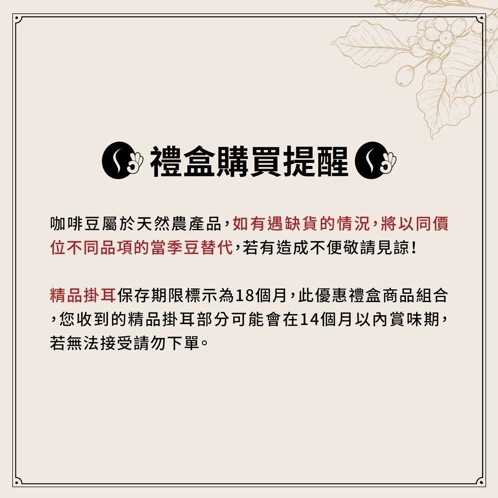 歐客佬【超取限1盒】【玫瑰花園】精品掛耳套組禮盒 (附提繩) 2025 年節 禮盒 伴手禮 咖啡 低卡 輕食 送禮-細節圖8