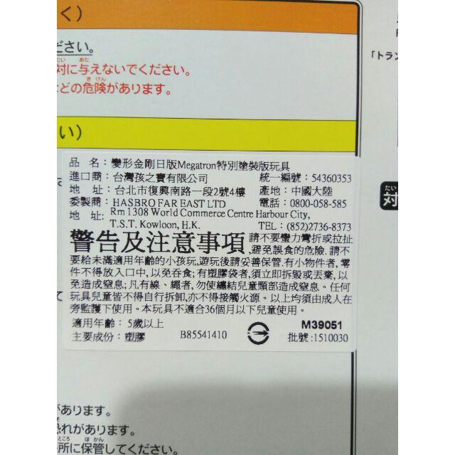 【現貨特價】變形金剛 密卡登 電影第二集 TAKARA TOMY 特別塗裝版 代理正版 惡夢密卡登 噩夢密卡登-細節圖6