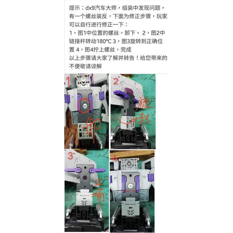 【全新現貨】DX9 汽車大師 含貨櫃 D14 飛天虎 ATTILA Capone 汽車合體 創工 MP比例 第三方 G1-細節圖9