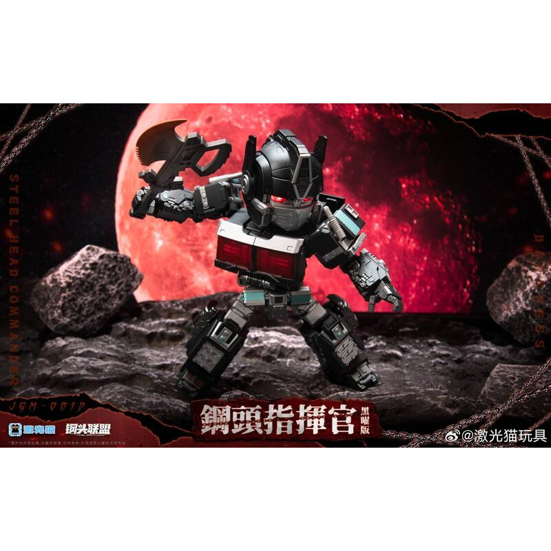 【台灣現貨】激光貓 黑曜版 大頭 柯博文 小比例 天滅 天災 JGM-Q01D 鋼鐵頭 Steal head 鋼頭指揮官-細節圖2