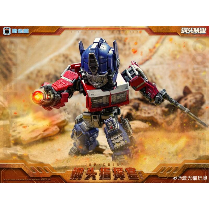 【台灣現貨】激光貓 激戰版 戰損版 柯博文 小比例 大頭 JGM-Q01SP 鋼鐵頭 Steal head 鋼頭指揮官-細節圖2